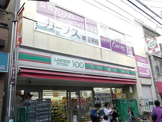 コンビニ　ローソン１００（コンビニ）まで150m
