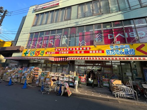 その他　【ドラッグストア】どらっぐ　ぱぱす　三ノ輪店（その他）まで313m