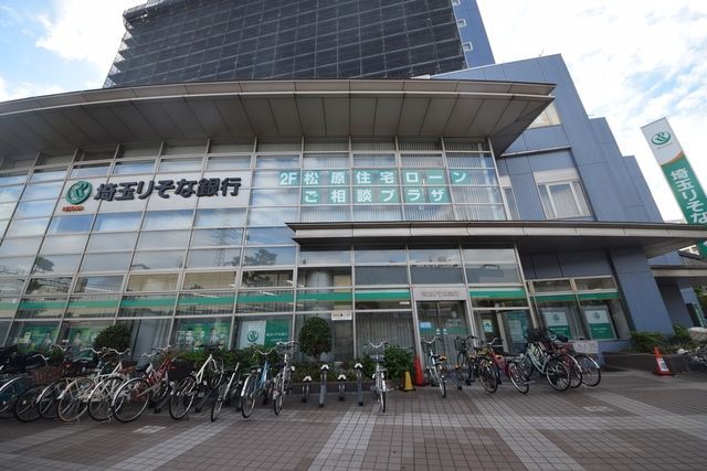 銀行　埼玉りそな銀行松原支店（銀行）まで802m