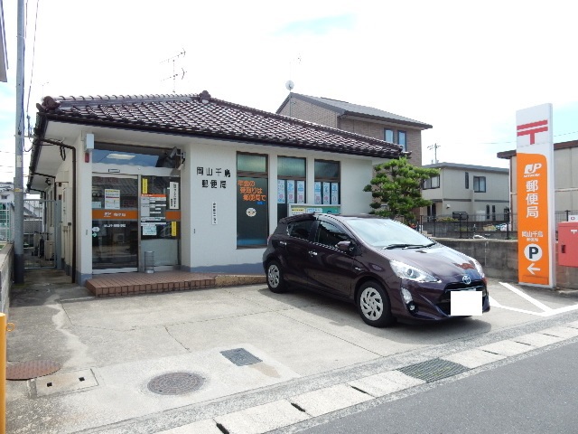 郵便局　千鳥郵便局（郵便局）まで796m