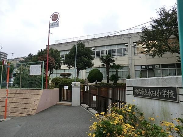 小学校　★★永田小学校（小学校）まで697m