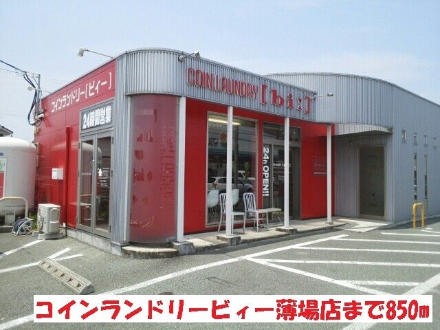その他　ローソン野口３丁目店（その他）まで450m