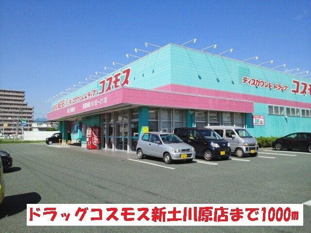 その他　イオンタウン西熊本（その他）まで1400m