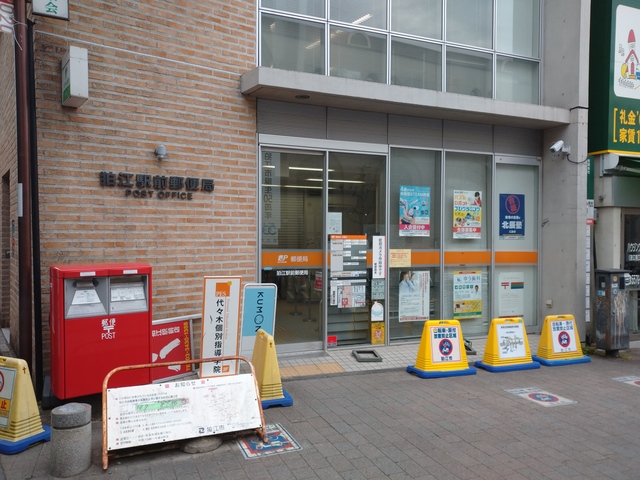 郵便局　狛江駅前郵便局（郵便局）まで267m