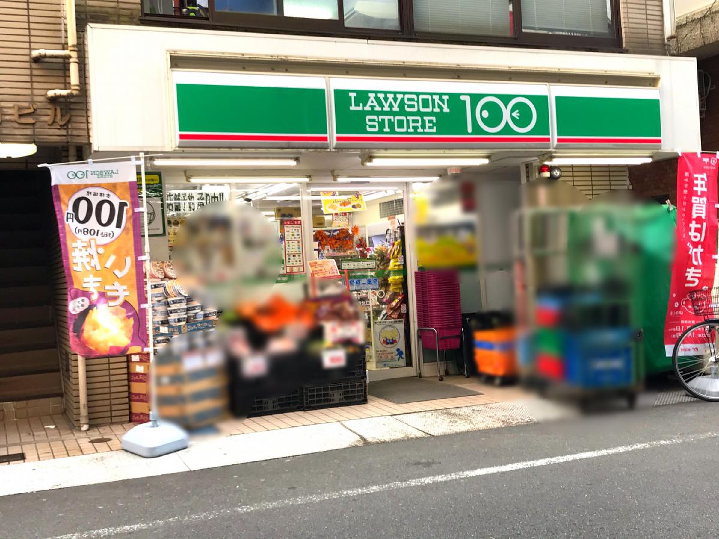 コンビニ　ローソンストア100大塚北口店（コンビニ）まで365m