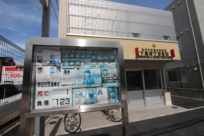 警察署・交番　下馬四丁目交番（警察署・交番）まで150m