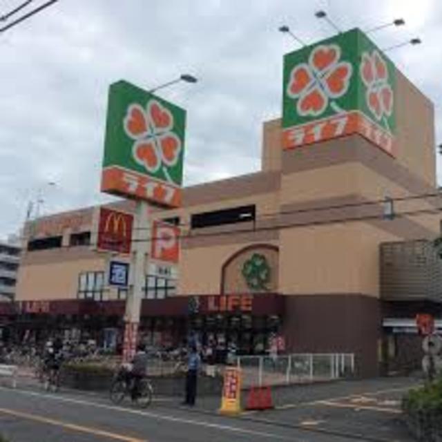 スーパー　ライフ庄内店（スーパー）まで400m