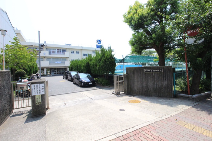 中学校　名瀬中学校（中学校）まで220m