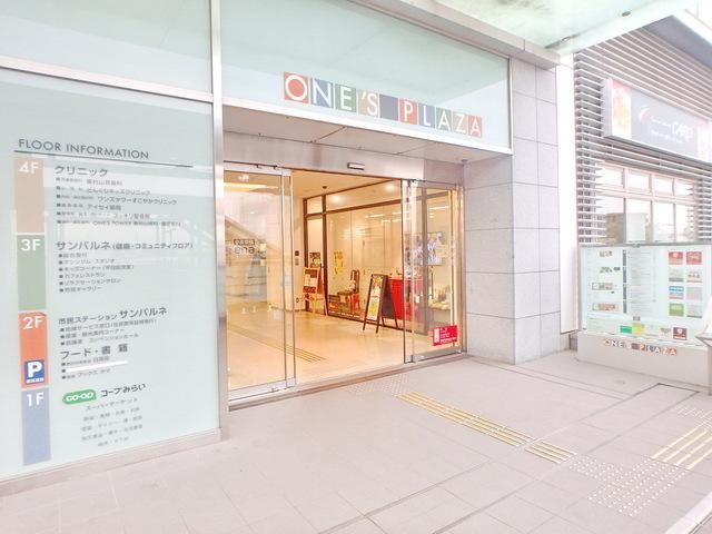 その他　東村山駅の周辺施設（その他）まで1040m