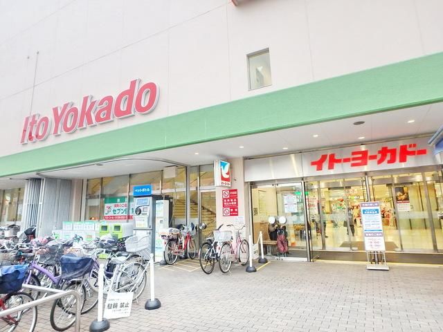 その他　東村山駅の周辺施設（その他）まで1040m