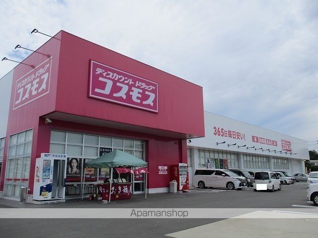 ドラックストア　コスモス源藤店（ドラッグストア）まで800m