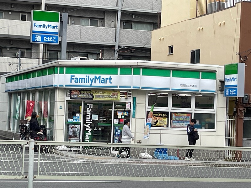 コンビニ　ファミリーマート 市岡みなと通店（コンビニ）まで256m