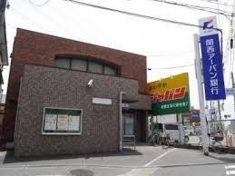 銀行　関西アーバン銀行 鳥飼支店（銀行）まで788m
