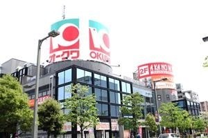 飲食店　オークワ南摂津駅前店（飲食店）まで1520m