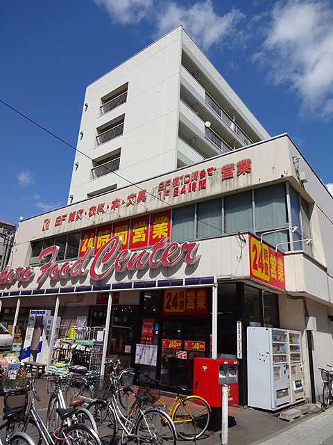 その他　スーパー　フードセンター