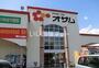 スーパー　オザム新堀店（スーパー）まで1656m