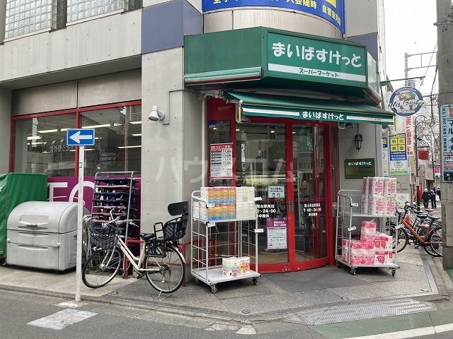 スーパー　まいばすけっと富士見台駅南店（スーパー）まで374m