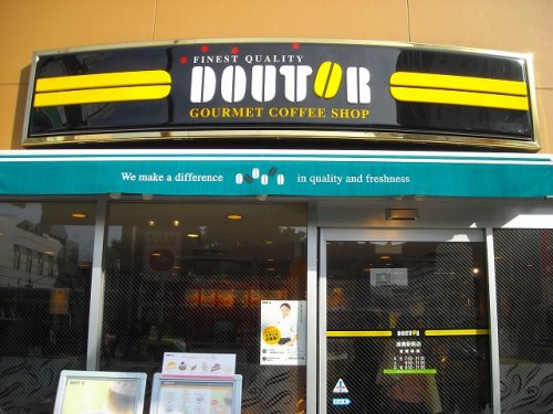 飲食店　ドトールコーヒーショップ 谷町２丁目店（飲食店）まで402m