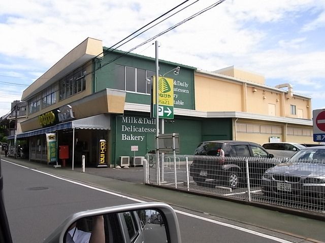 スーパー　いなげや（スーパー）まで240m