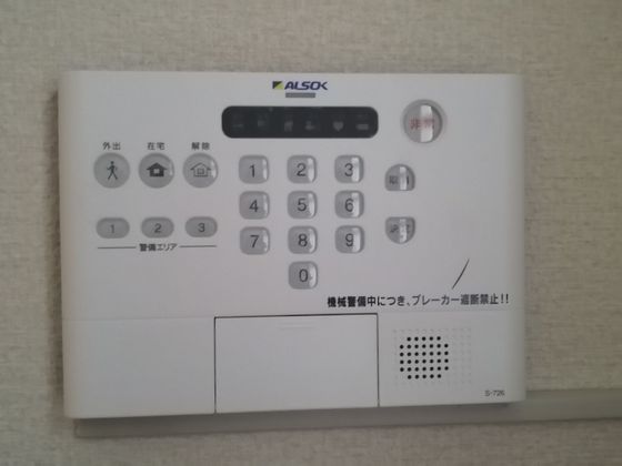 セキュリティ　※別部屋の写真です