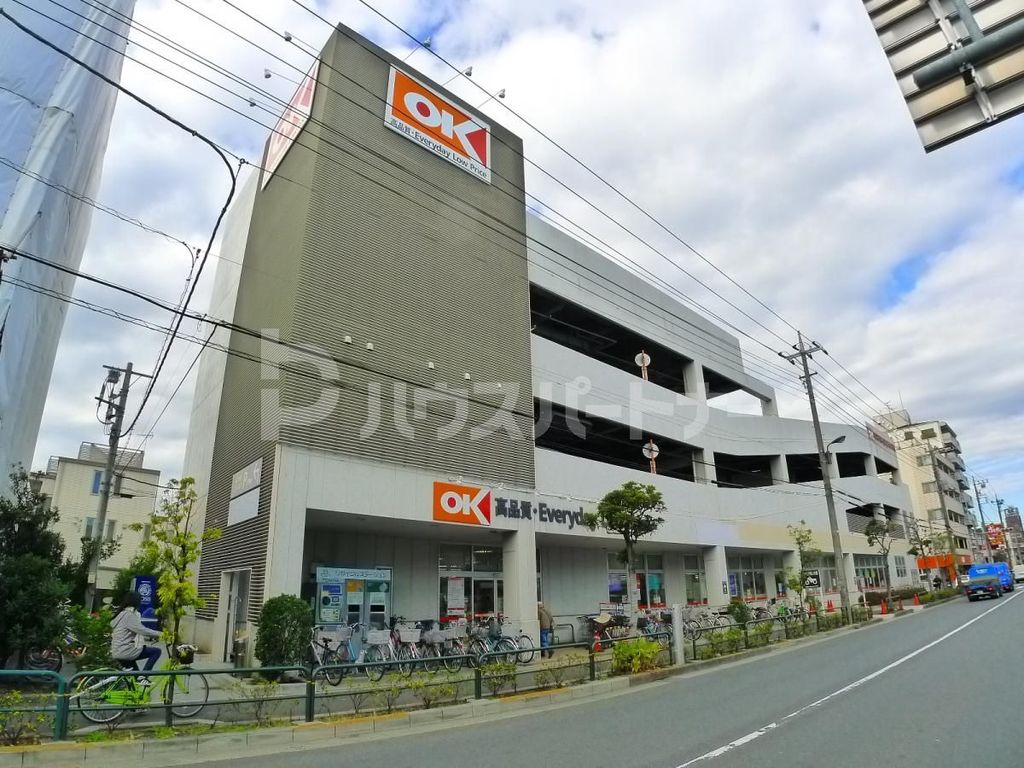 スーパー　オーケー一ツ家店（スーパー）まで740m