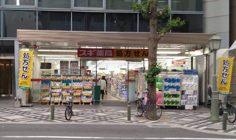 ドラックストア　スギドラッグ 三宮店（ドラッグストア）まで320m