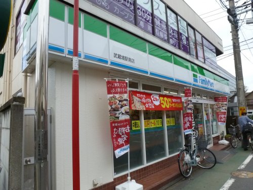 コンビニ　ファミリーマート 武蔵境駅南店（コンビニ）まで431m