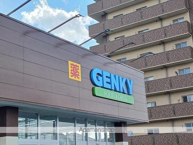 ドラックストア　ゲンキー（ドラッグストア）まで1250m