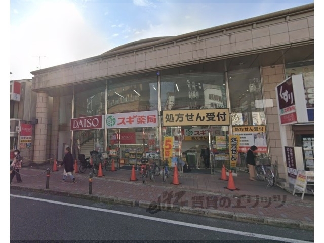 ドラックストア　スギ薬局長岡天神店（ドラッグストア）まで150m