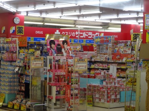 ドラックストア　サンドラッグ 西葛西店（ドラッグストア）まで286m