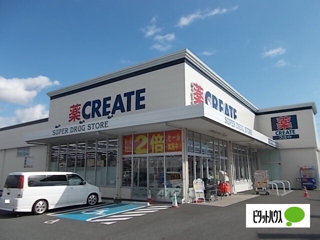 ドラックストア　クリエイトエス・ディー富士入山瀬店（ドラッグストア）まで541m