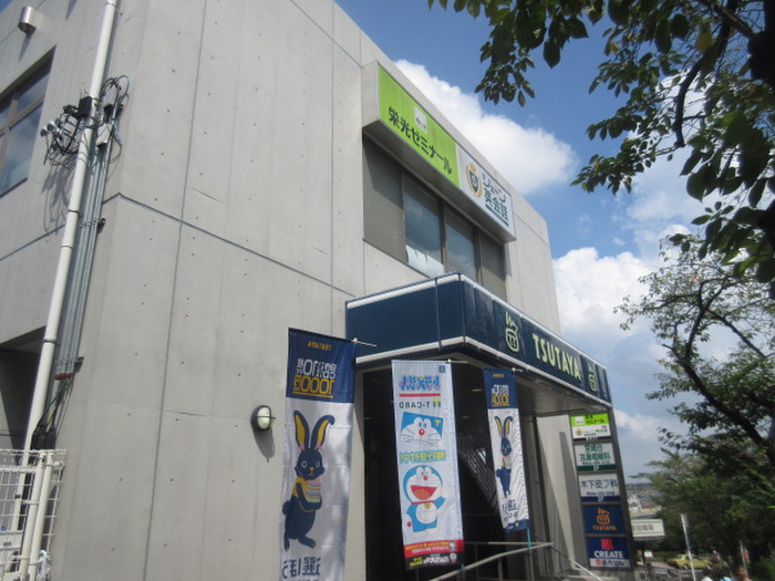 その他　TSUTAYA 宮崎台駅前店（その他）まで840m
