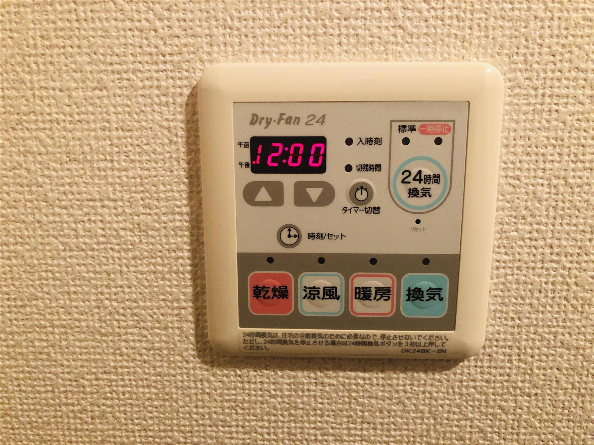 その他設備　浴室乾燥機