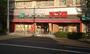 スーパー　食品館アプロ 桜川店（スーパー）まで208m