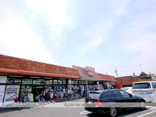 スーパー　ナフコ（スーパー）まで320m