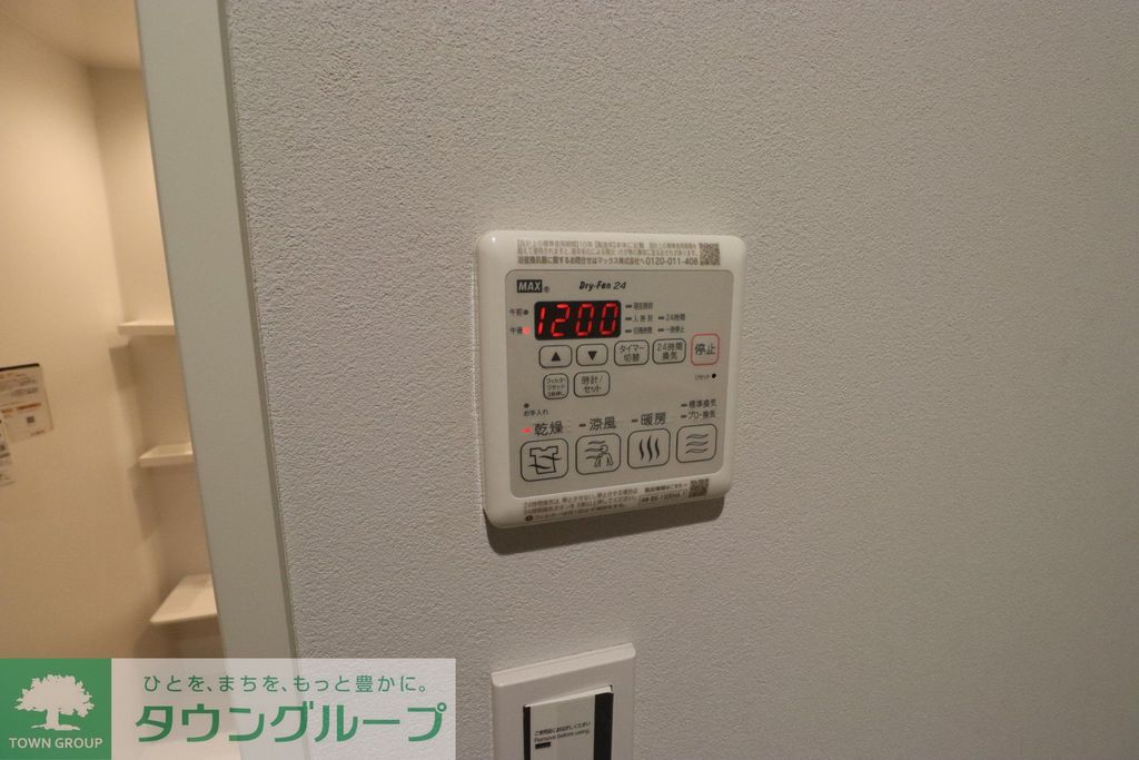 その他設備　設備