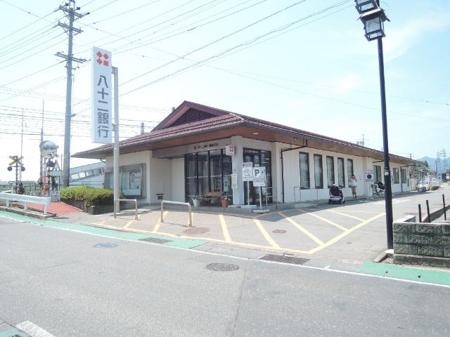 銀行　八十二銀行朝陽支店（銀行）まで761m