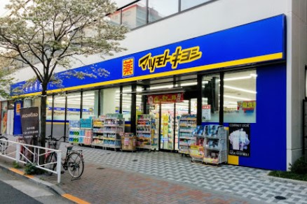 ドラックストア　マツモトキヨシ 王子店（ドラッグストア）まで404m