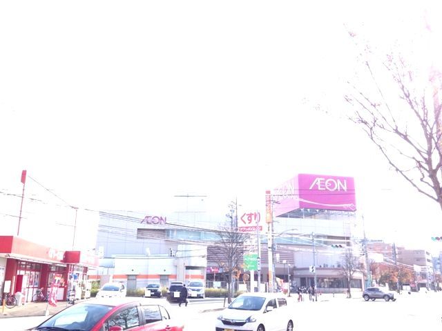 ショッピングセンター　イオン原ショッピングセンター（ショッピングセンター）まで1113m