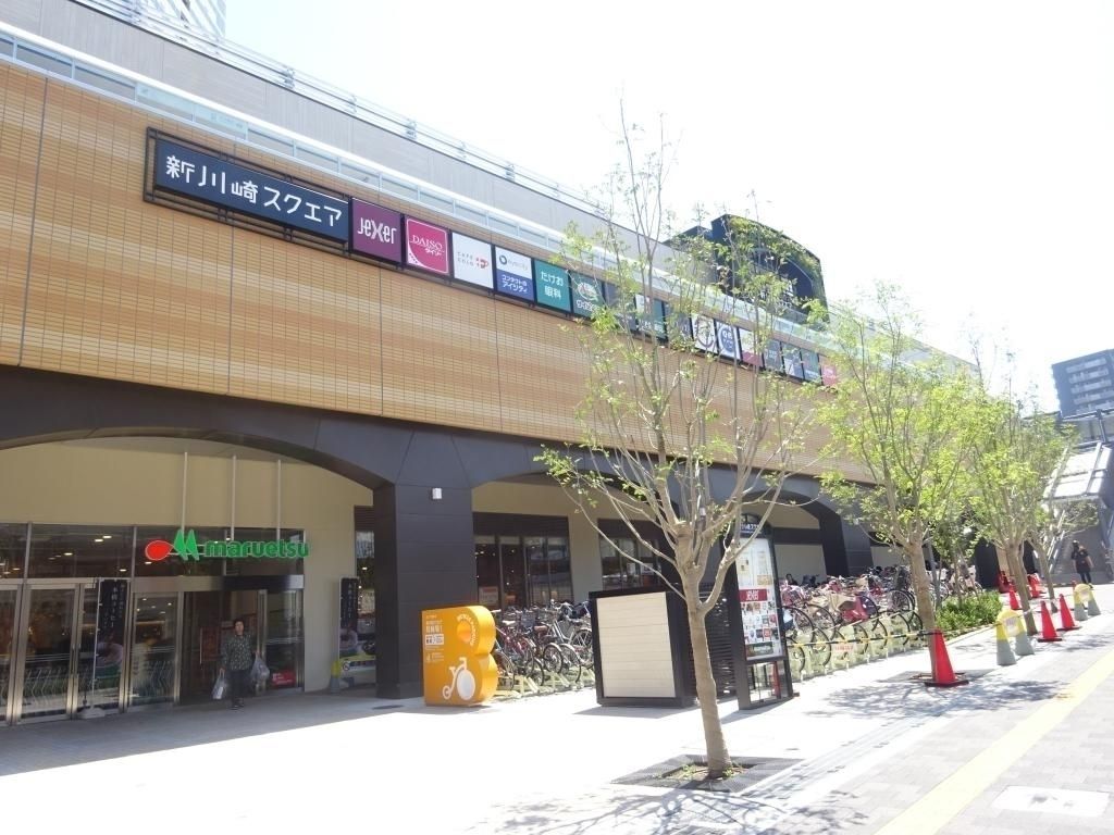 ショッピングセンター　新川崎スクエア（ショッピングセンター）まで1030m