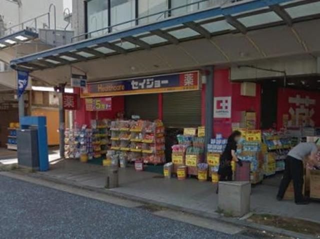 その他　★★セイジョー（その他）まで558m