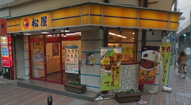 その他　★★松屋（その他）まで850m