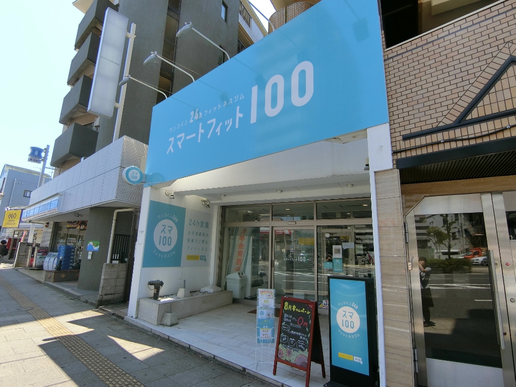 その他　スマートフィット100浦安（その他）まで134m