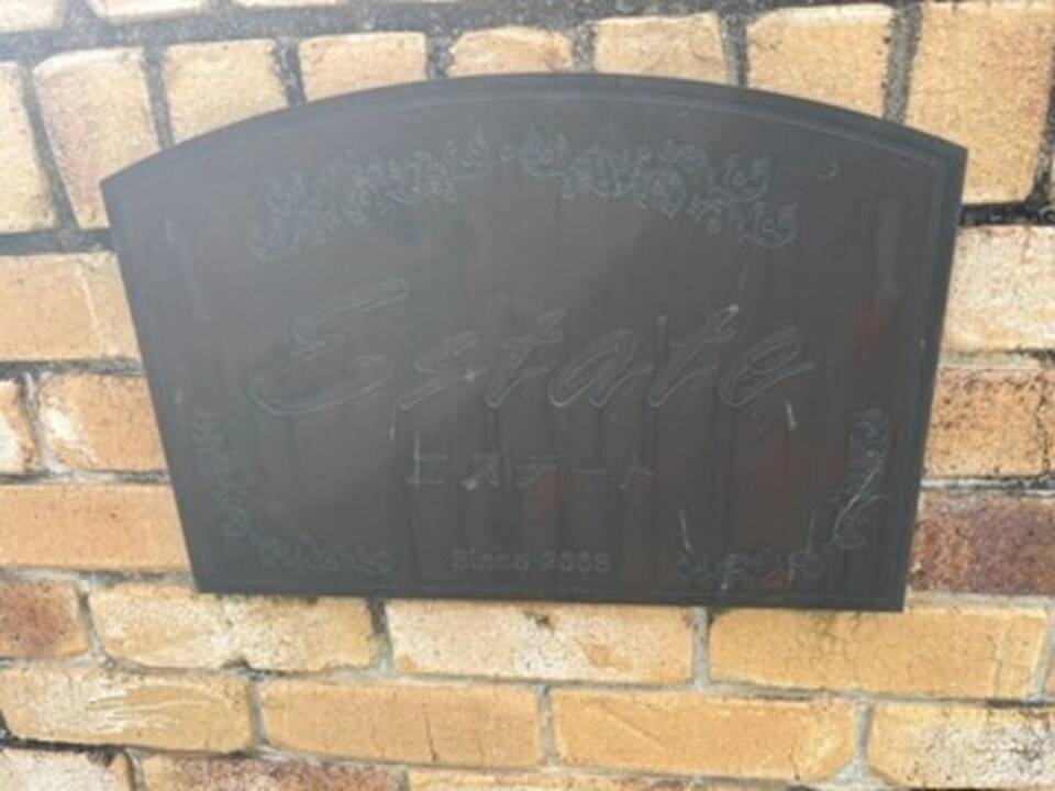 エントランス　アプローチ