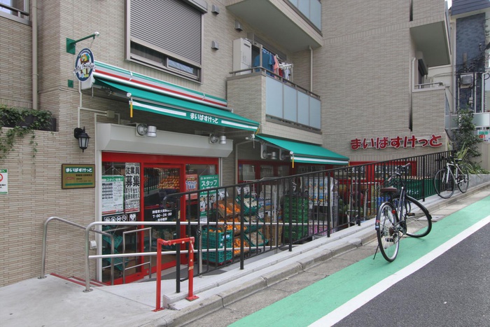 スーパー　まいばすけっと世田谷淡島店（スーパー）まで309m
