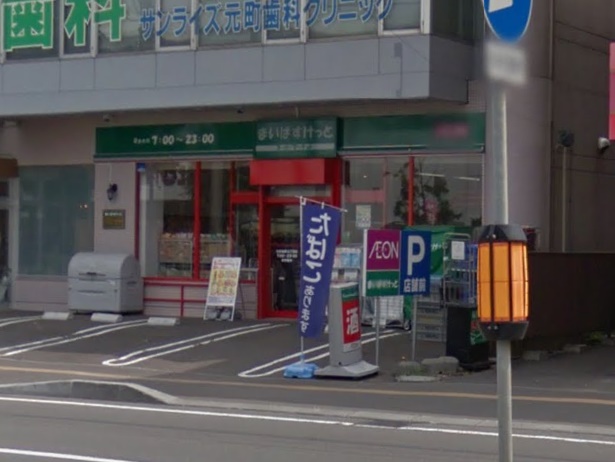 スーパー　まいばすけっと北25条東16丁目店（スーパー）まで350m