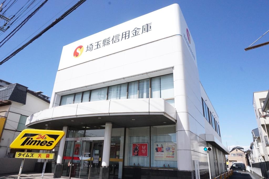 銀行　埼玉縣信用金庫大袋支店（銀行）まで74m
