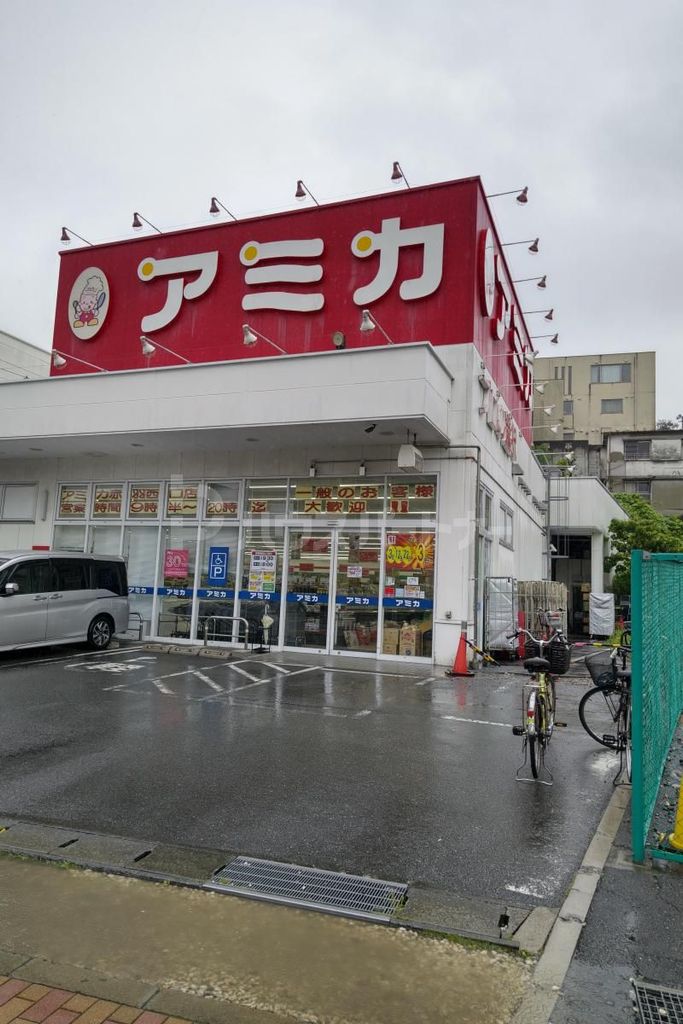 スーパー　アミカ赤羽西口店（スーパー）まで580m