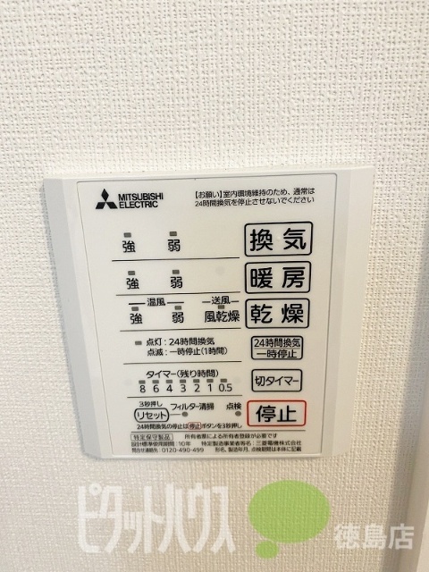 その他設備　※同タイプイメージ