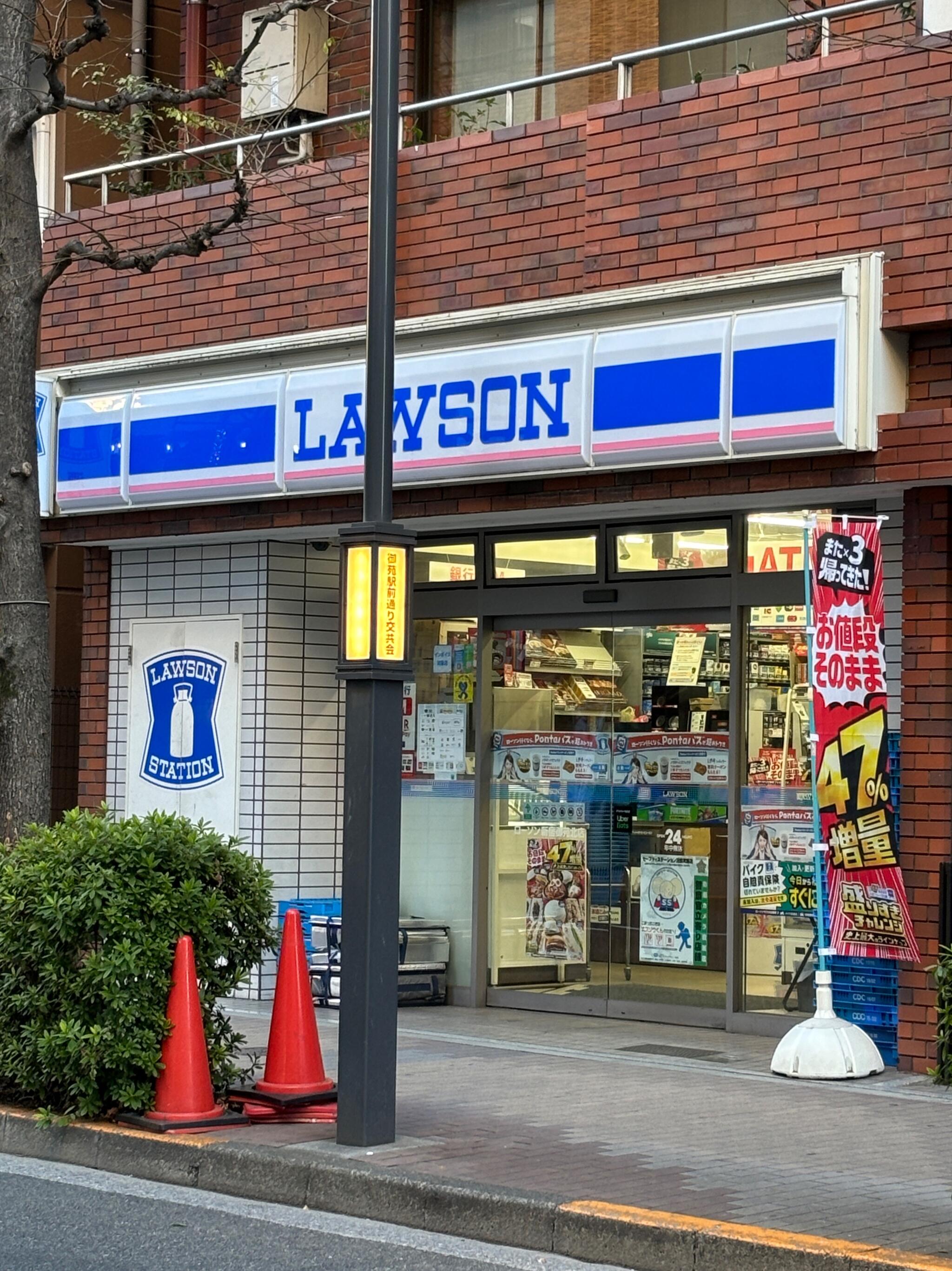 コンビニ　ローソン新宿御苑北店（コンビニ）まで118m
